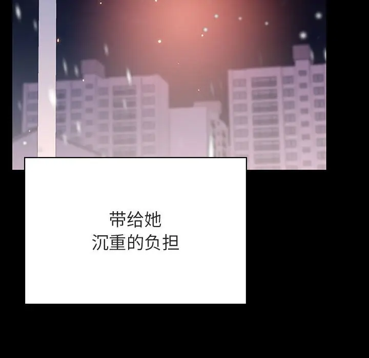 漫画《秘密合约》第58章第114张图