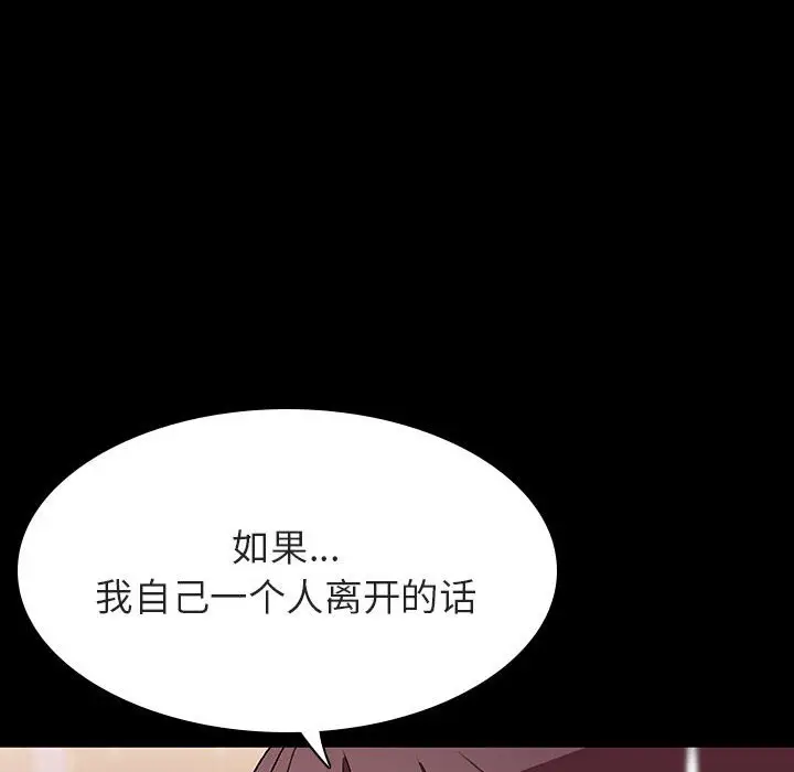 漫画《秘密合约》第58章第115张图