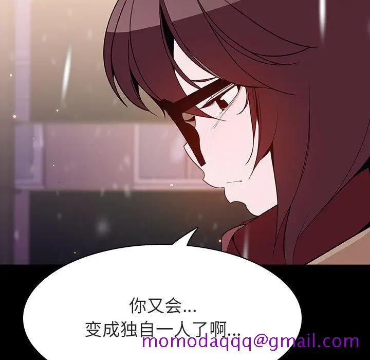 漫画《秘密合约》第58章第116张图