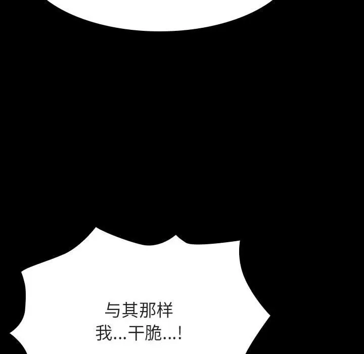 漫画《秘密合约》第58章第117张图
