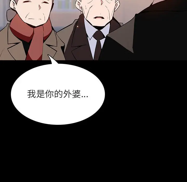 漫画《秘密合约》第58章第12张图