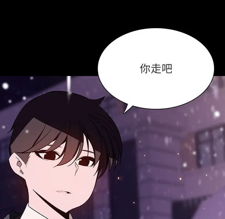 漫画《秘密合约》第58章第120张图