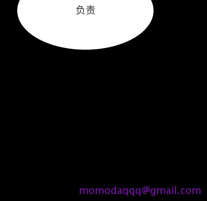 漫画《秘密合约》第58章第126张图