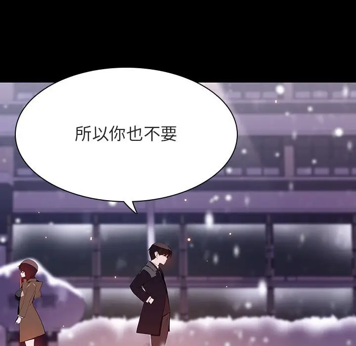 漫画《秘密合约》第58章第127张图