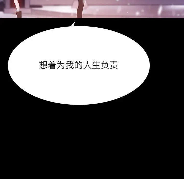 漫画《秘密合约》第58章第128张图