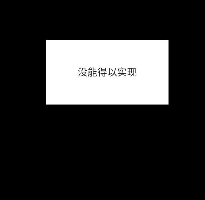 漫画《秘密合约》第58章第13张图