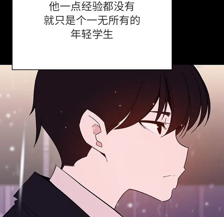 漫画《秘密合约》第58章第132张图