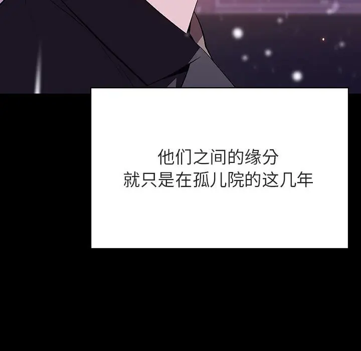 漫画《秘密合约》第58章第133张图