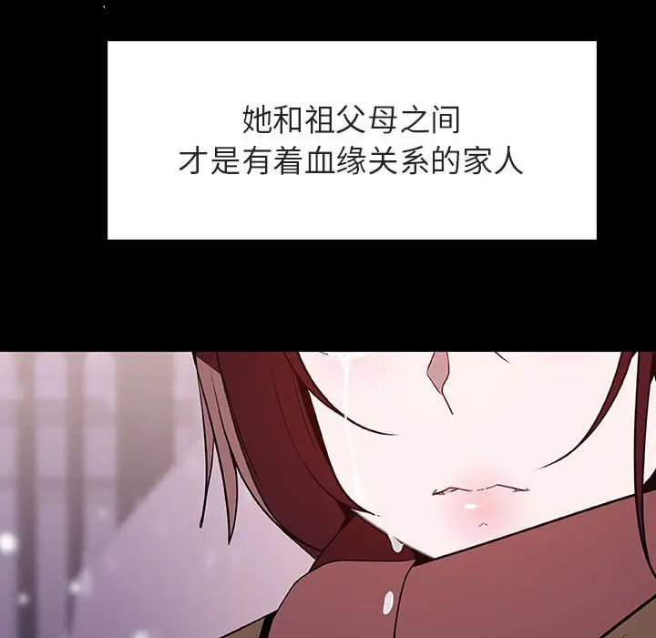 漫画《秘密合约》第58章第134张图