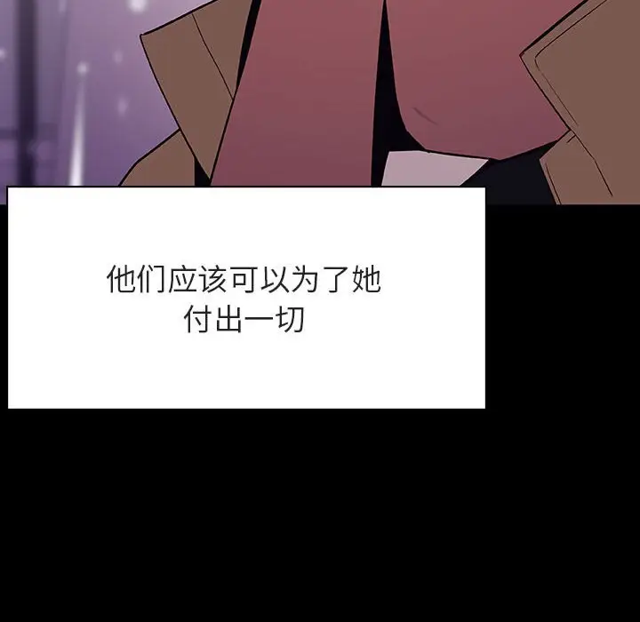 漫画《秘密合约》第58章第135张图