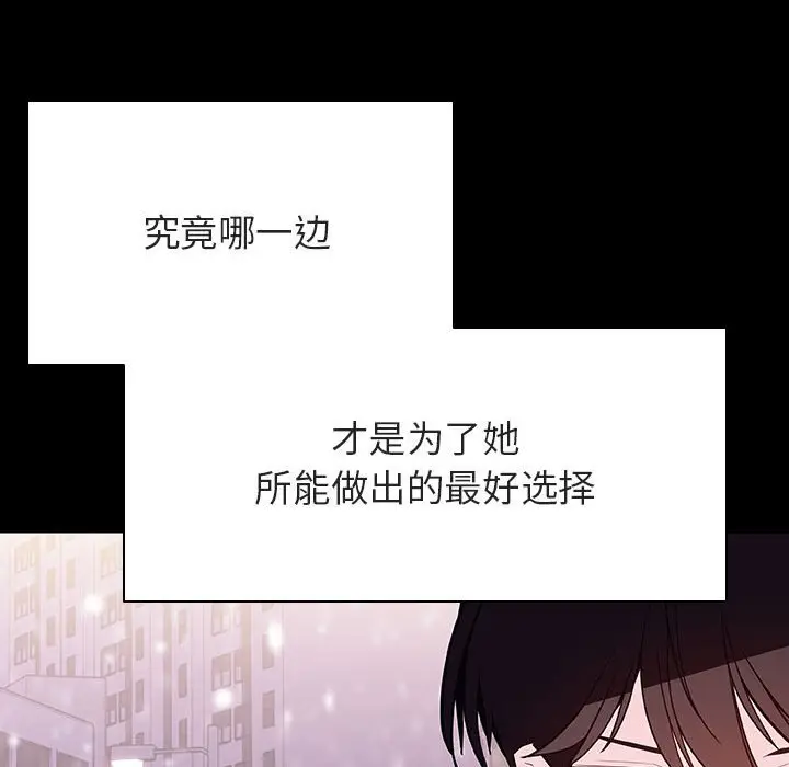 漫画《秘密合约》第58章第137张图