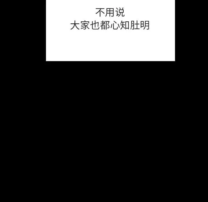 漫画《秘密合约》第58章第140张图