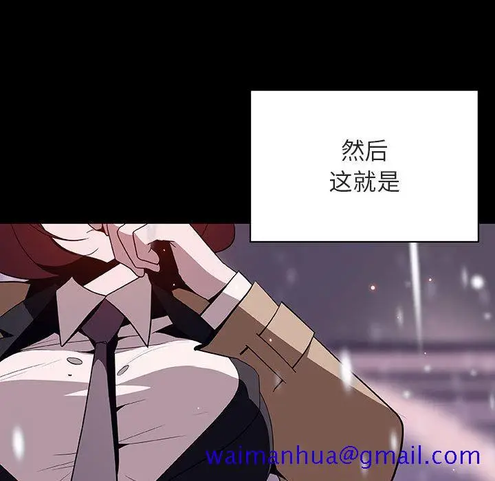 漫画《秘密合约》第58章第141张图