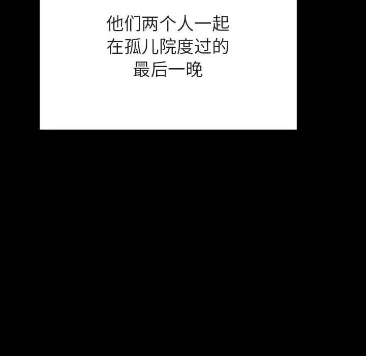 漫画《秘密合约》第58章第143张图