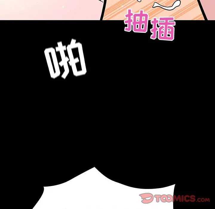 漫画《秘密合约》第58章第148张图