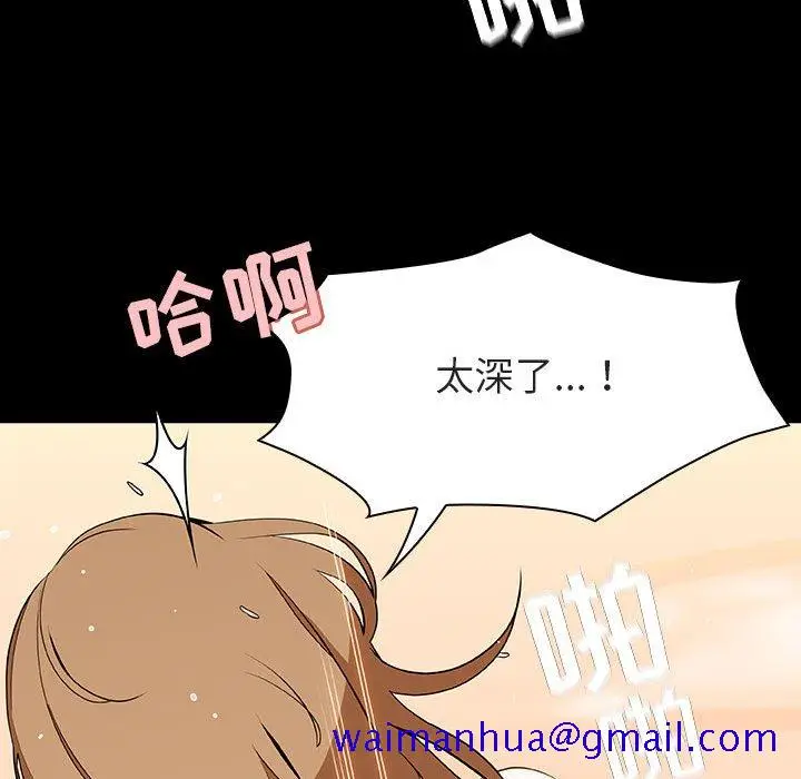 漫画《秘密合约》第58章第151张图