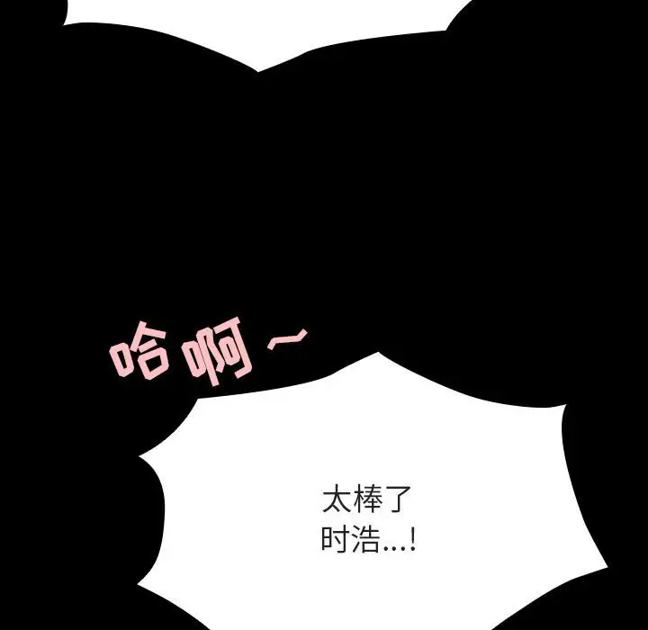 漫画《秘密合约》第58章第154张图