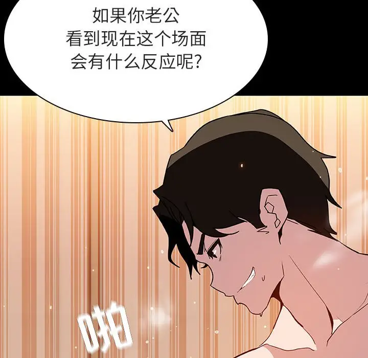 漫画《秘密合约》第58章第157张图