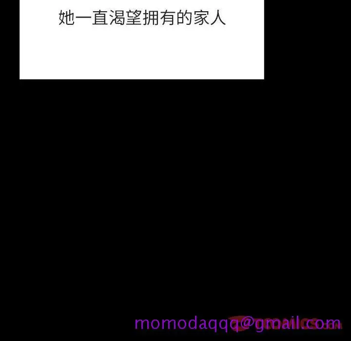 漫画《秘密合约》第58章第16张图