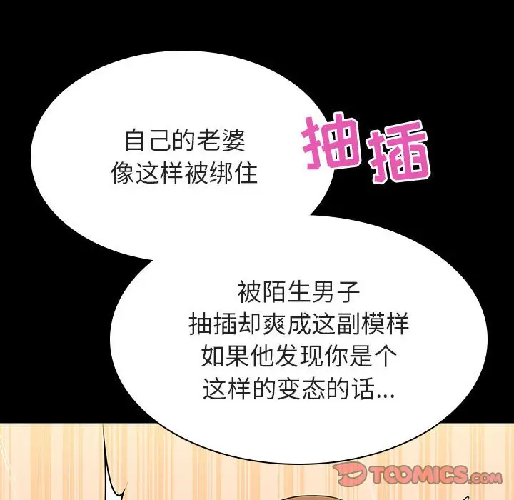 漫画《秘密合约》第58章第160张图