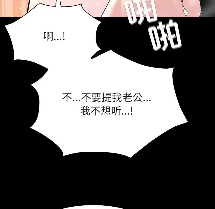 漫画《秘密合约》第58章第163张图