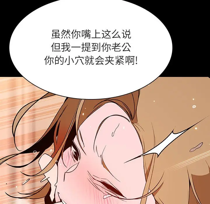 漫画《秘密合约》第58章第164张图