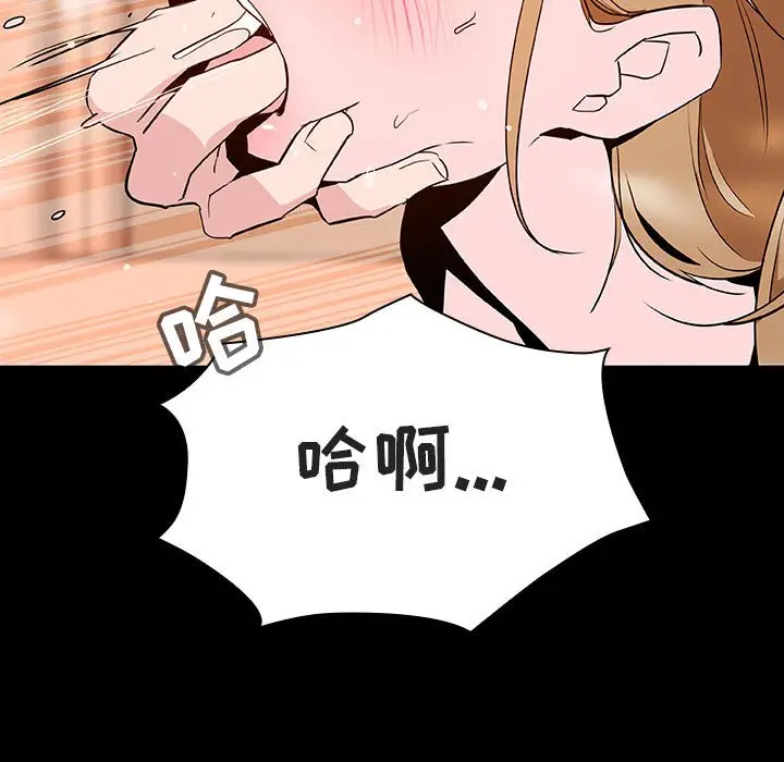 漫画《秘密合约》第58章第165张图