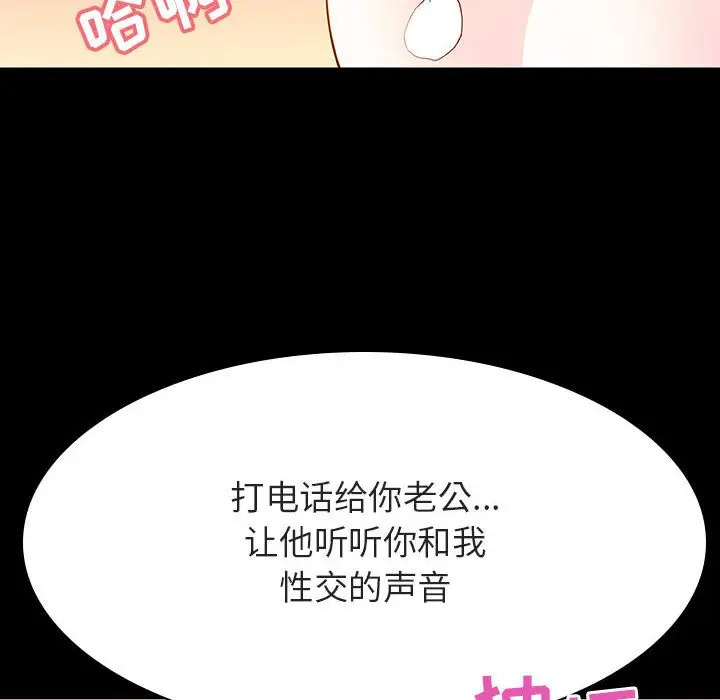 漫画《秘密合约》第58章第168张图