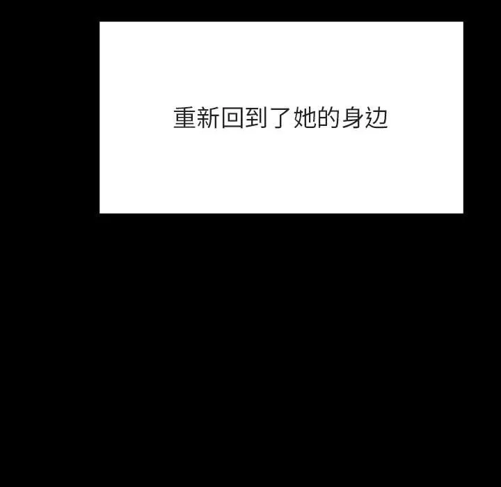 漫画《秘密合约》第58章第17张图