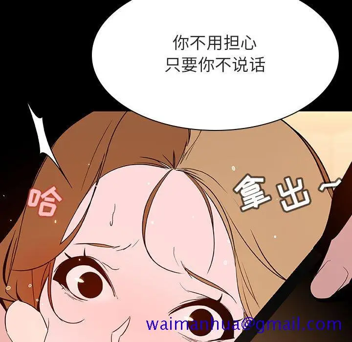漫画《秘密合约》第58章第171张图
