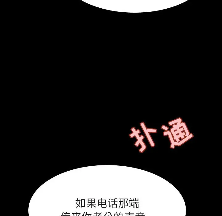 漫画《秘密合约》第58章第173张图