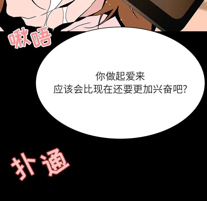 漫画《秘密合约》第58章第175张图