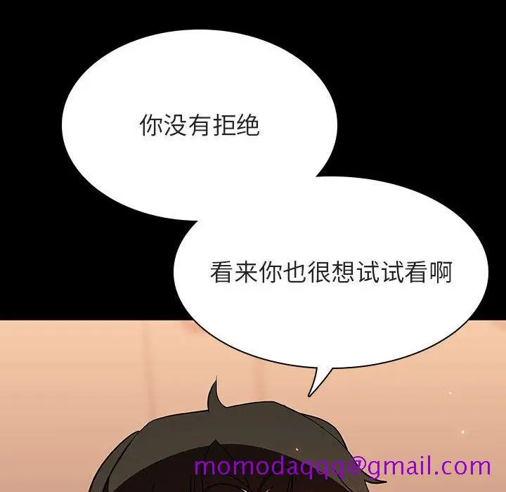 漫画《秘密合约》第58章第176张图