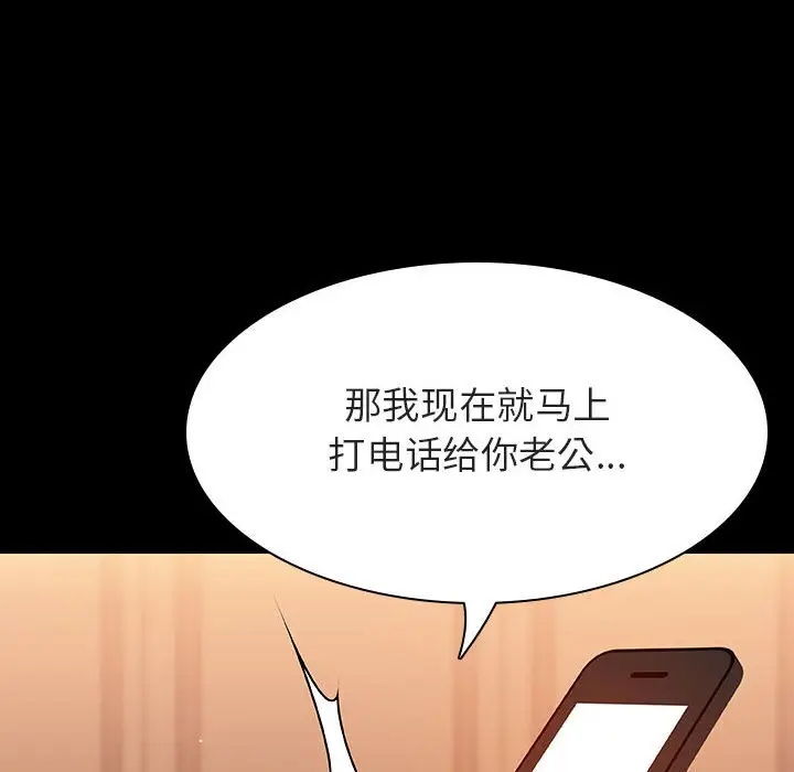 漫画《秘密合约》第58章第179张图