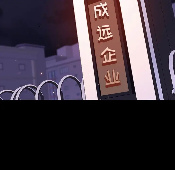 漫画《秘密合约》第58章第192张图