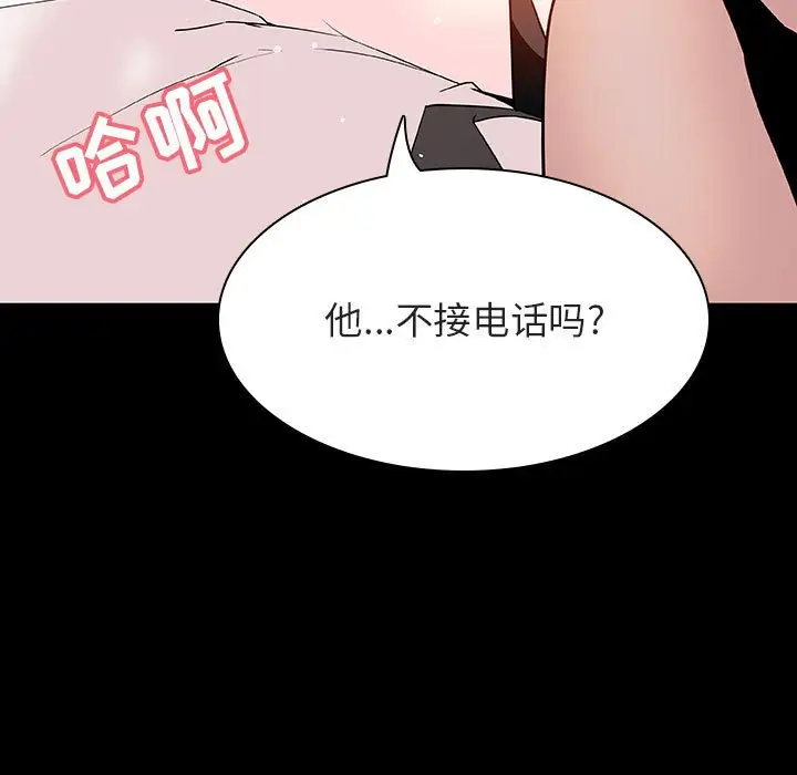 漫画《秘密合约》第58章第195张图