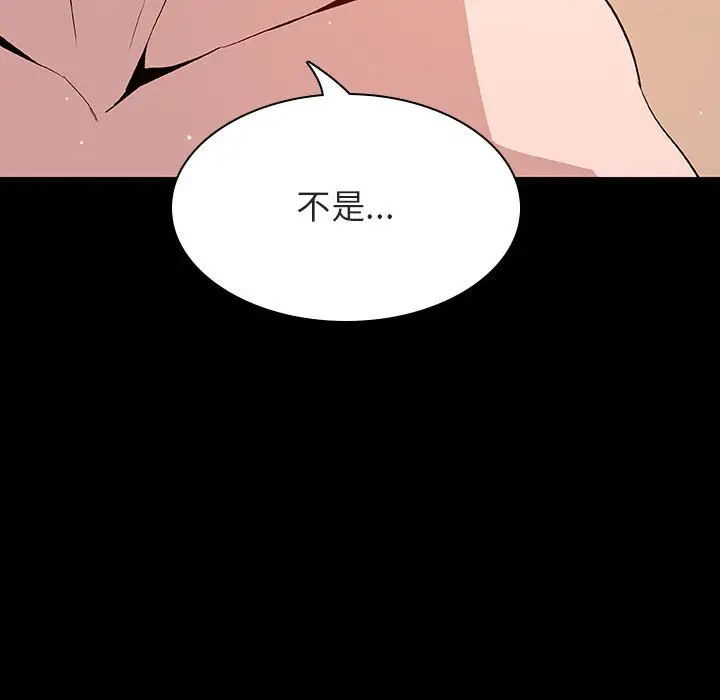 漫画《秘密合约》第58章第197张图