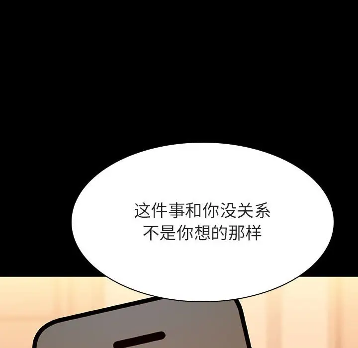 漫画《秘密合约》第58章第198张图