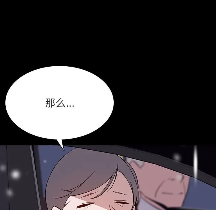 漫画《秘密合约》第58章第24张图