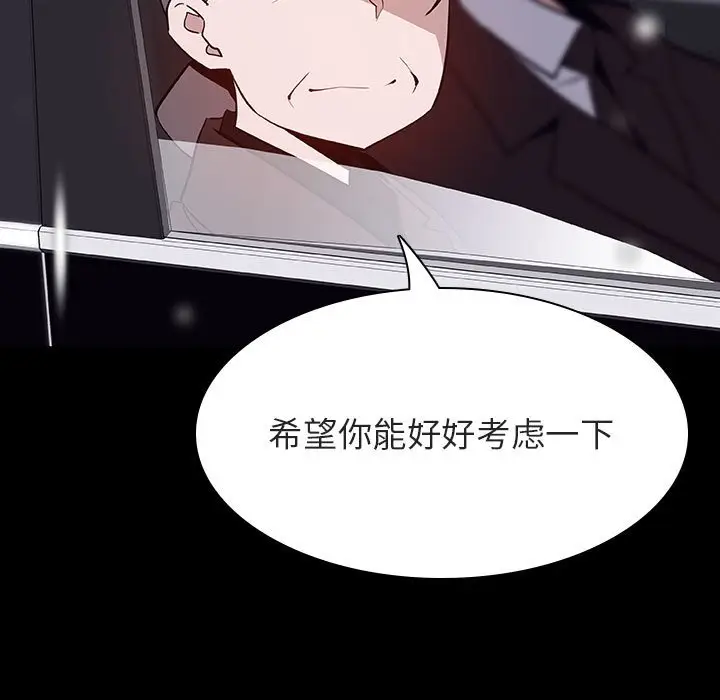 漫画《秘密合约》第58章第25张图