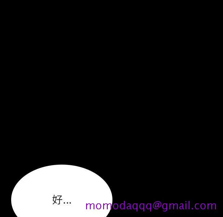 漫画《秘密合约》第58章第26张图