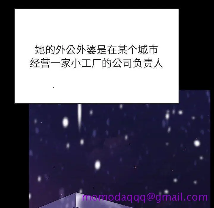漫画《秘密合约》第58章第36张图