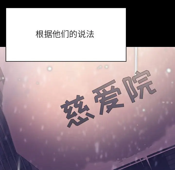漫画《秘密合约》第58章第39张图