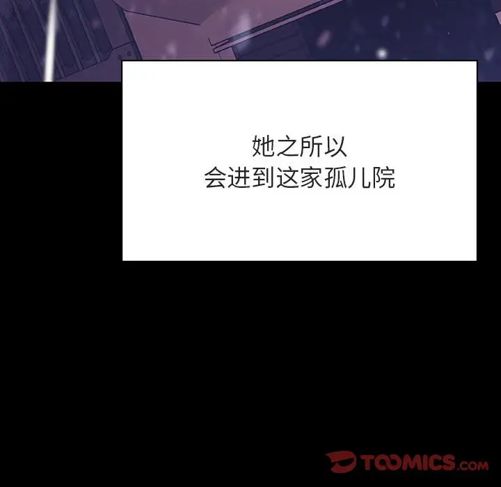漫画《秘密合约》第58章第40张图