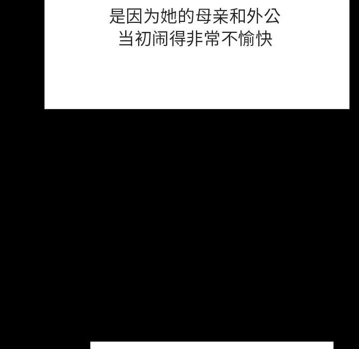 漫画《秘密合约》第58章第42张图