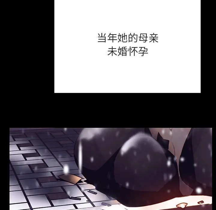 漫画《秘密合约》第58章第43张图