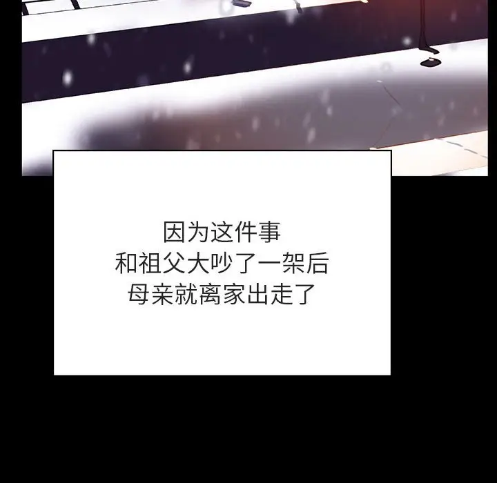 漫画《秘密合约》第58章第44张图