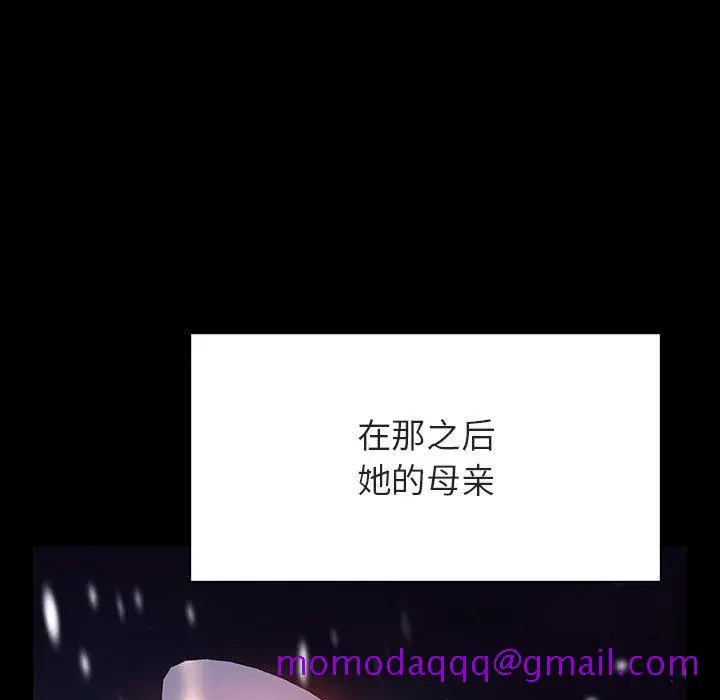 漫画《秘密合约》第58章第46张图