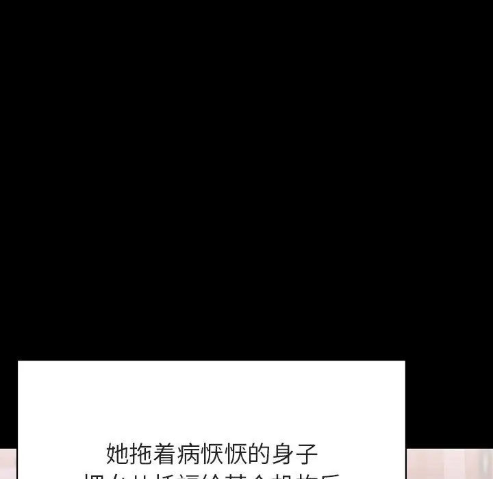 漫画《秘密合约》第58章第49张图