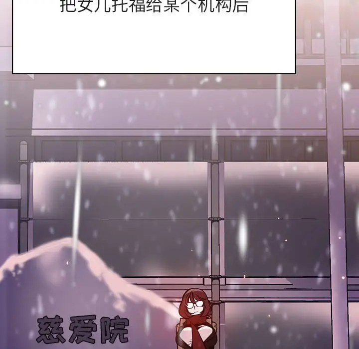 漫画《秘密合约》第58章第50张图